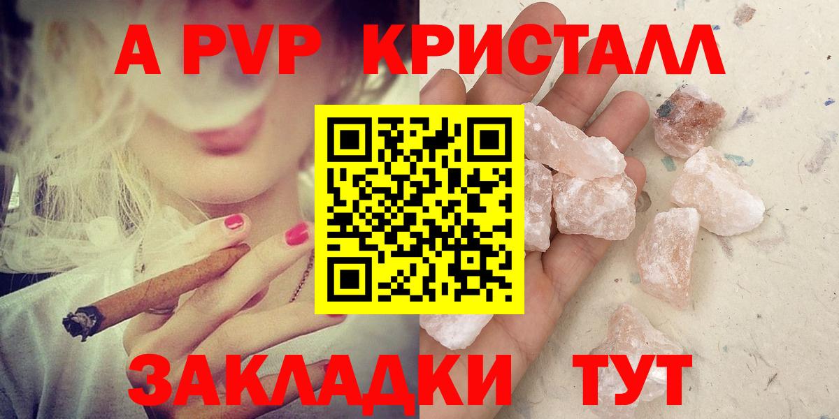 А ПВП крисы CK Феодосия