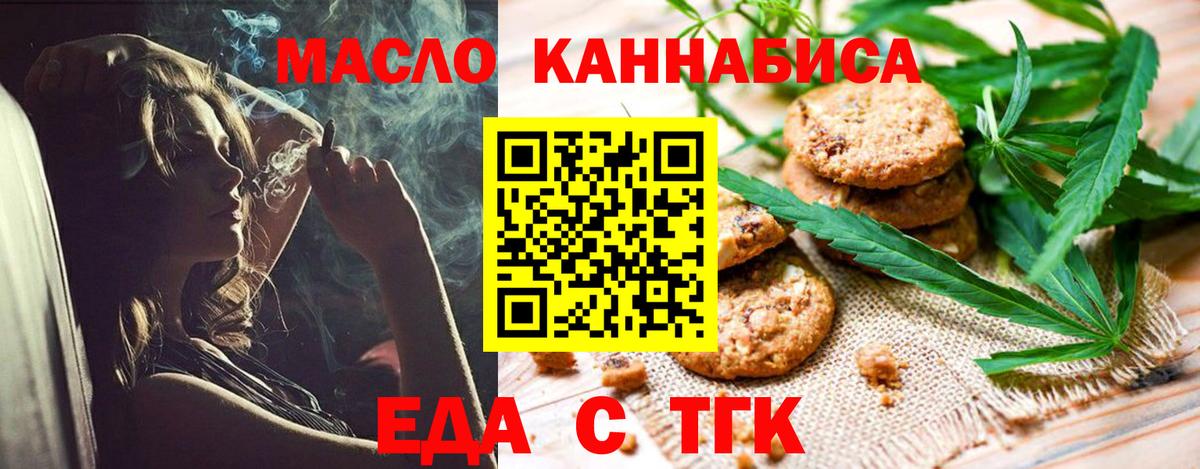 Феодосия  Cannafood конопля  Вход с VPN 
