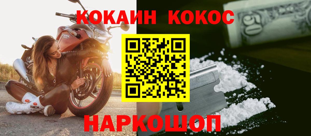 Феодосия  купить  цена  Вход с VPN  КОКАИН Fish Scale 