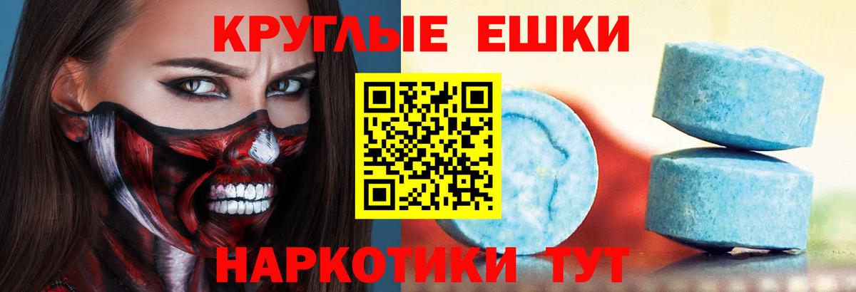 Экстази VHQ  Вход с VPN  Феодосия  Экстази  Экстази 280 MDMA 