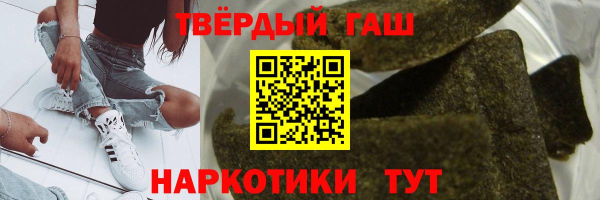 Феодосия  ГАШИШ Cannabis  Гашиш хэш  Вход с VPN 