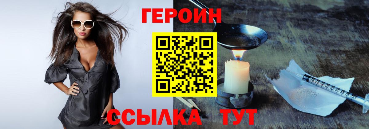 Героин Афган  Вход с VPN  Феодосия 