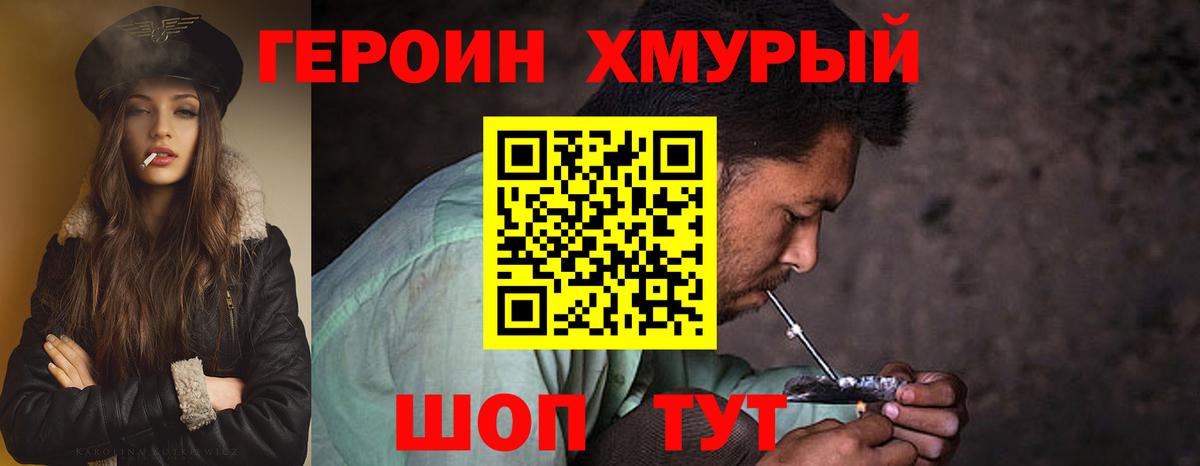 Героин герыч Феодосия