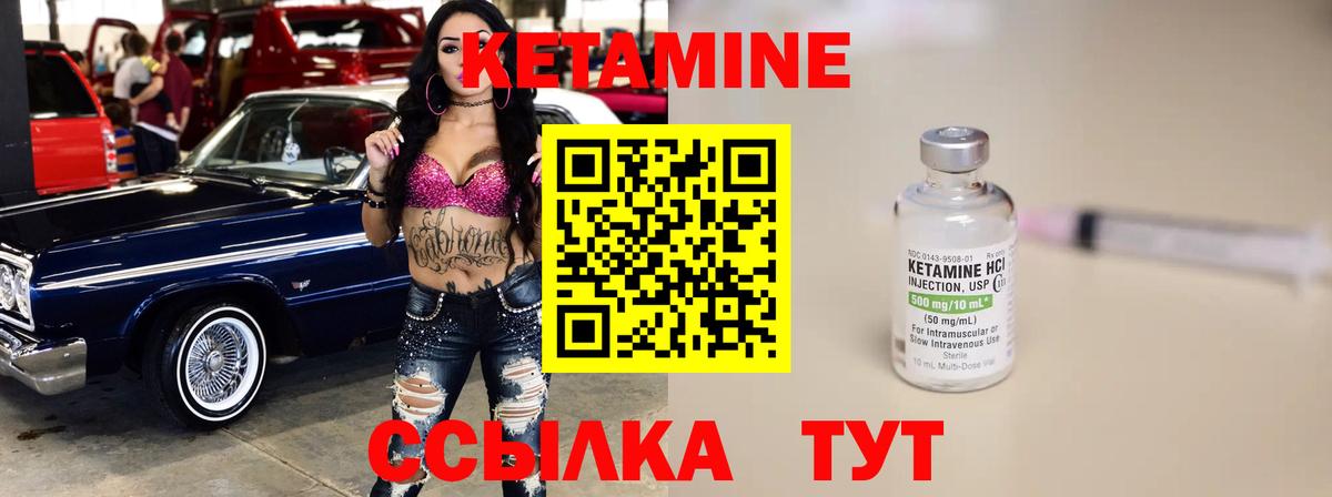КЕТАМИН VHQ Феодосия