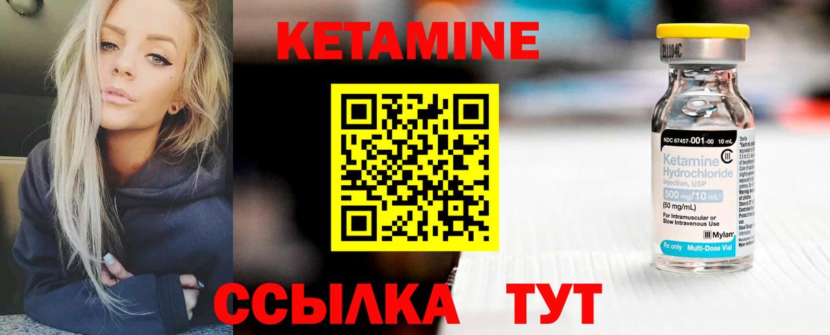 Кетамин ketamine  Вход с VPN  Феодосия 