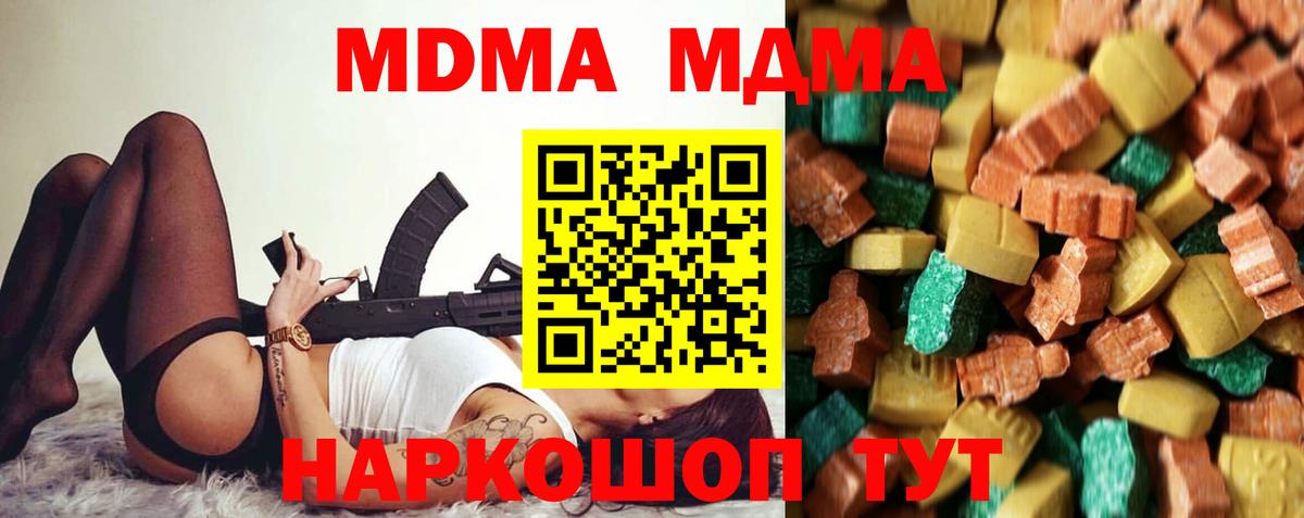 МДМА  Вход с VPN  Феодосия  МДМА кристаллы 