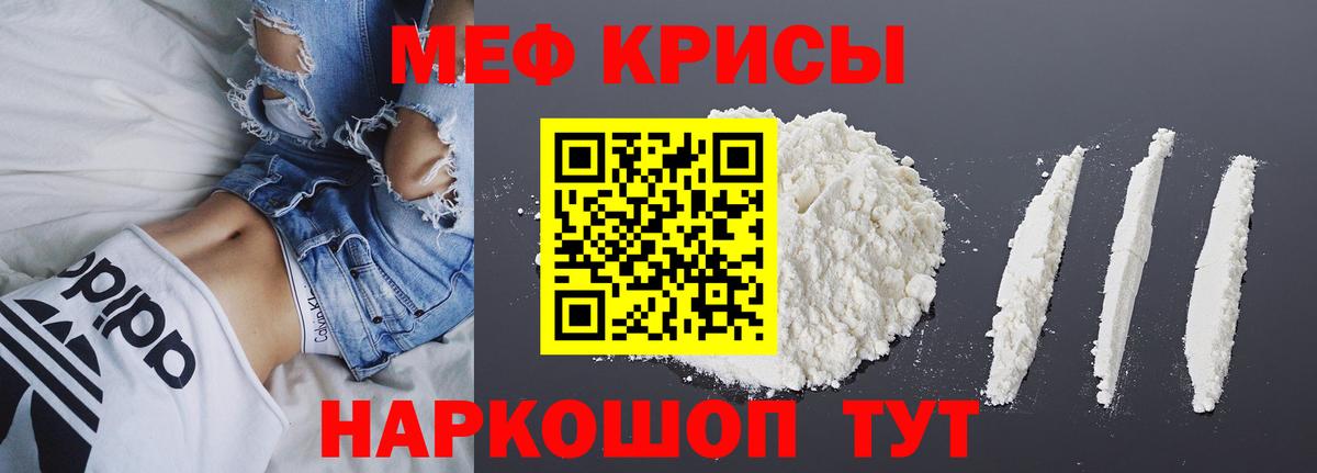 МЯУ-МЯУ 4 MMC  Вход с VPN  Меф VHQ  Мефедрон  купить  цена  Феодосия 