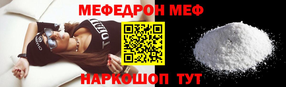 Мефедрон мука Феодосия