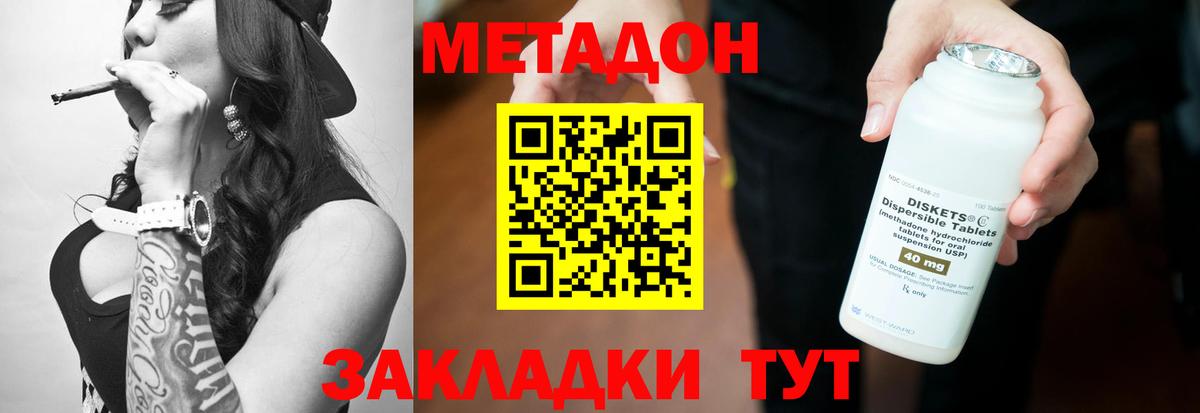 МЕТАДОН мёд Феодосия