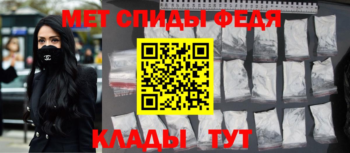 Первитин Декстрометамфетамин 99.9%  Вход с VPN  Феодосия 