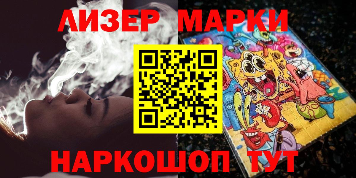 Феодосия  как найти закладки  Вход с VPN  Наркотические марки 1500мкг 