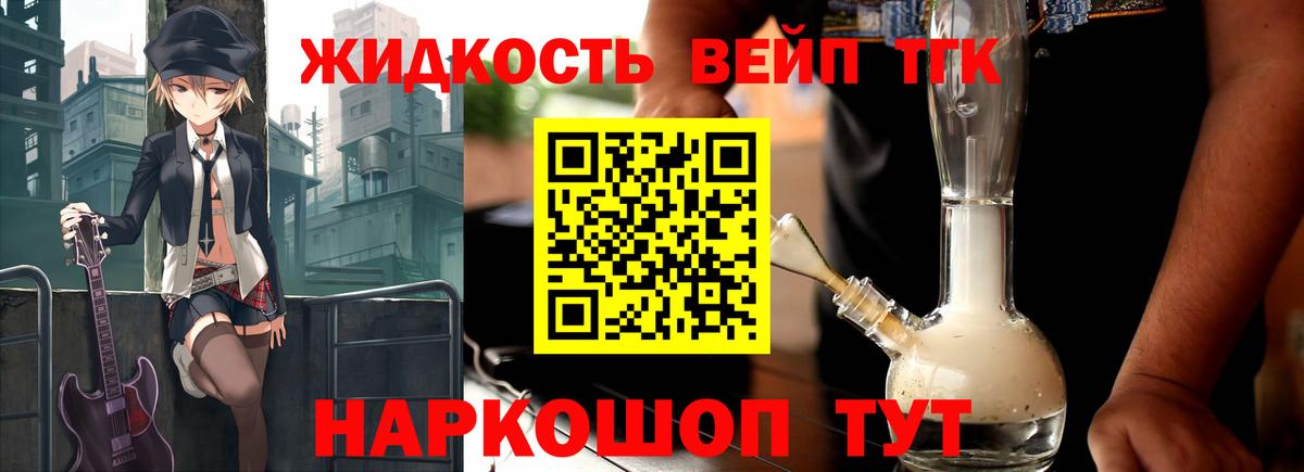 ТГК Wax  Дистиллят ТГК концентрат  Феодосия  где продают   Вход с VPN 