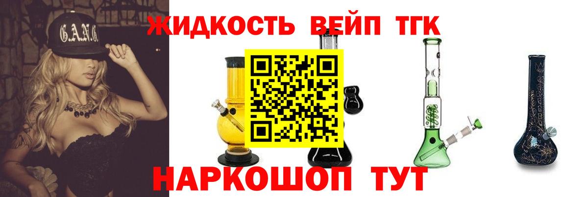 Дистиллят ТГК жижа Феодосия